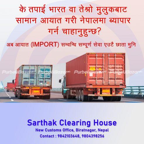 Import Export & Customs Clearance Service at Biratnagar