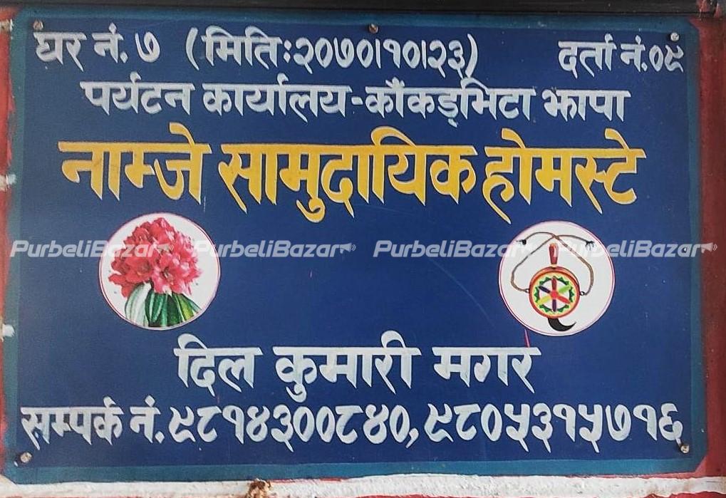 Namje Homestay Contact Number at Bhedetar Dhankuta