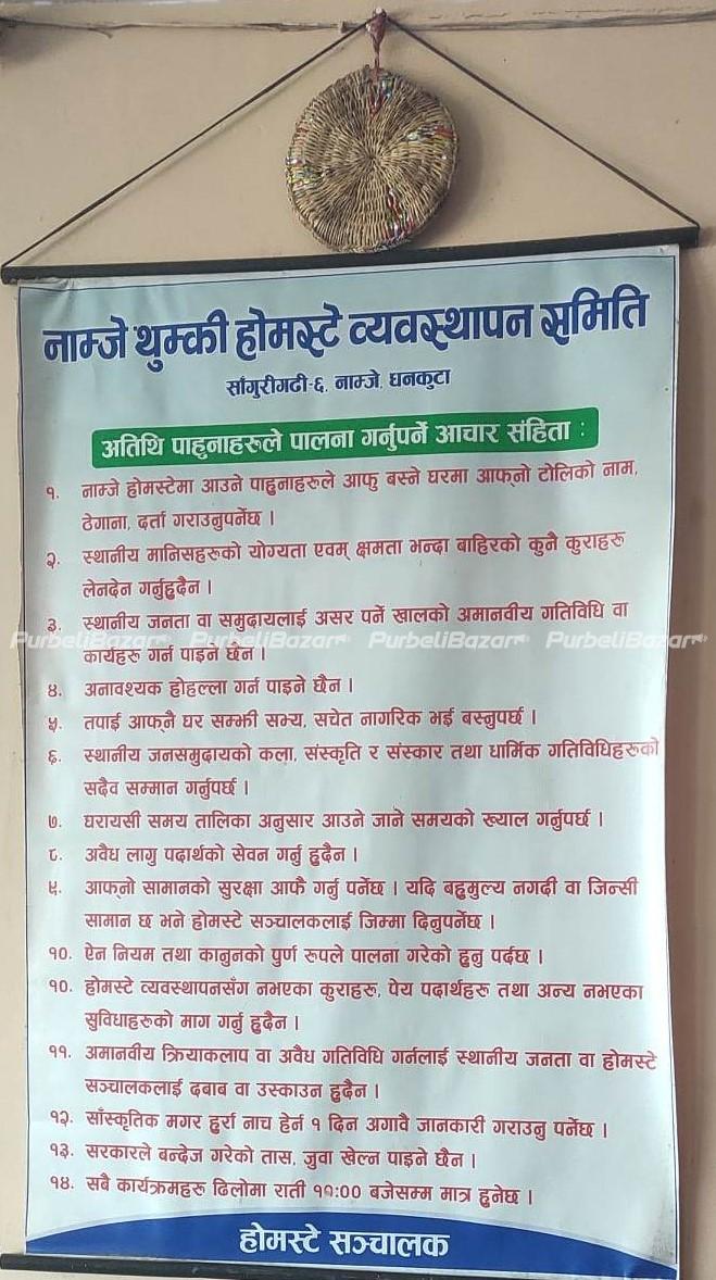 Namje Homestay Contact Number at Bhedetar Dhankuta