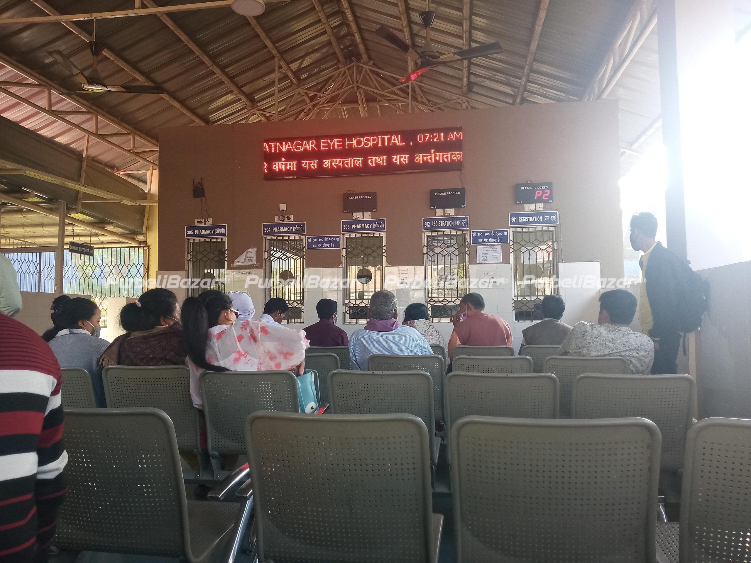 Eye Hospital at Biratnagar