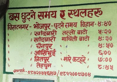 Biratnagar-to-khadbari-bus-ticket